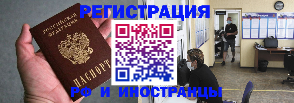 прописка гарантия в Петровске