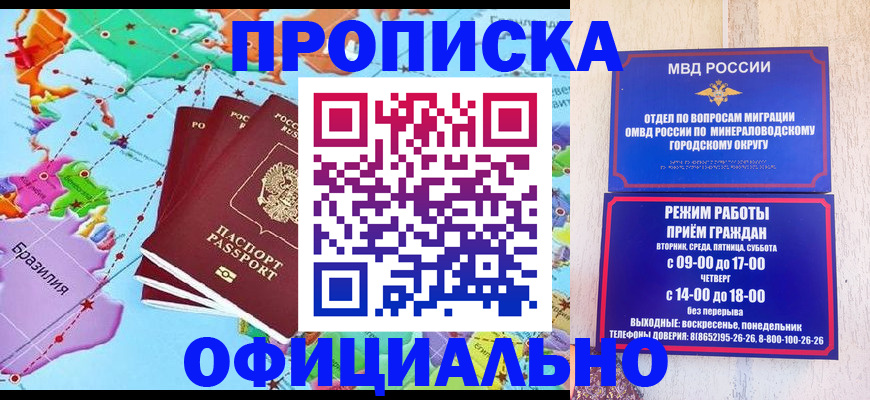 временная регистрация надежно в Петровске